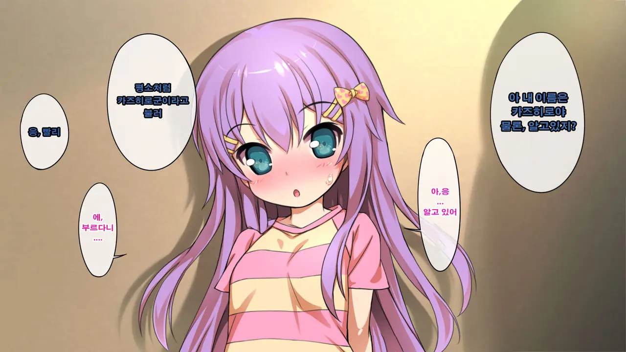 Houkago Brain Hack ~Sennou De Majime Shoujo No Kareshi Ni Natte, Chiisai Manko Ni Hame Makuri!!~